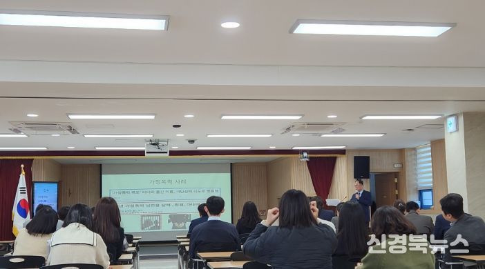 하반기 4대폭력예방교육 실시