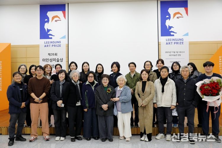 ‘제26회 이인성미술상-이명미 작가’시상식 개최