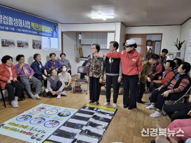 예천군, 어르신 대상 ‘찾아가는 안전교육’ 진행