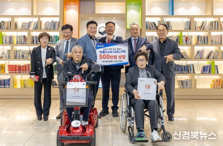 김병수 ㈜제이앤에스 대표(왼쪽 두 번째)가 5일 칠곡군청 로비에서 김재욱 칠곡군수(가운데)에게 장애인 보행 보조 전동차 전용 응급 호출기‘링콜(Link-Call)’500만 원 상당을 전달하고 기념촬영을 하고 있다.