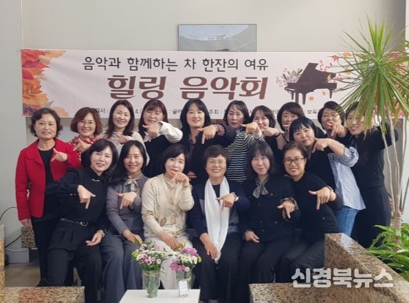 '차 한 잔의 여유, 음악으로 마음을 녹이다' 칠곡군지역사회보장협의체,‘부모님들을 위한 힐링 음악회’개최