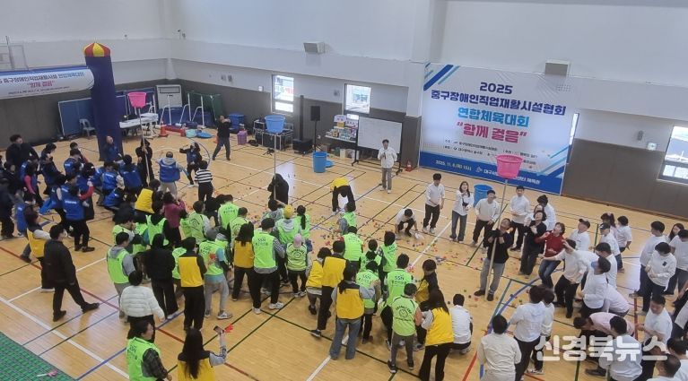 대구 중구, 장애인직업재활시설 연합 체육대회 ‘함께 걸음’ 성황리 개최
