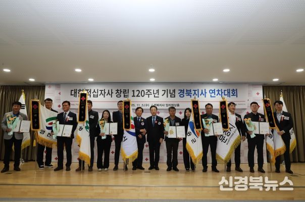 성주군, 2025 적십자회비 모금‘최우수상’수상