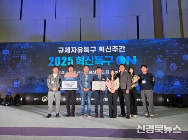 경산시,'전기차 차세대 무선충전 규제자유특구'운영 성과로 규제자유특구 유공 기관표창 수상