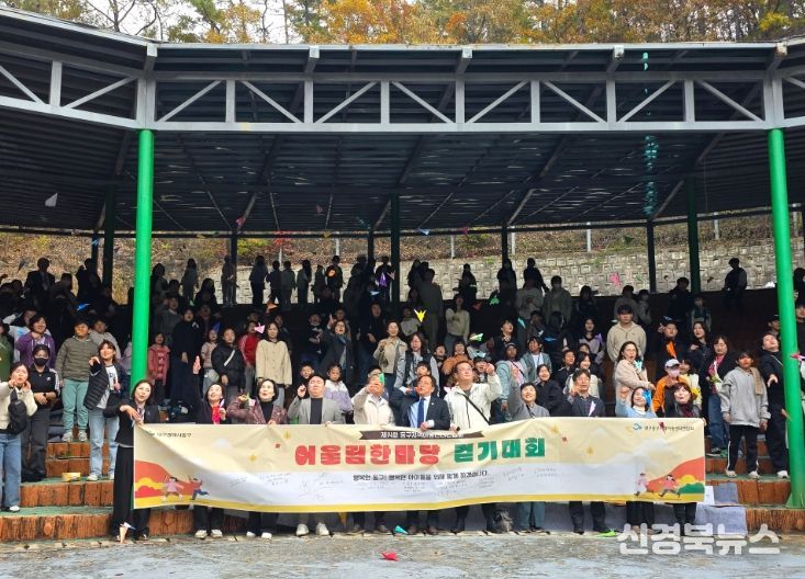 대구 동구 지역아동센터연합회(회장 김후관)는 지난 8일 봉무공원 일원에서 종사자 및 학부모, 이용아동들을 대상으로 ‘동구지역아동센터 연합회 가족 어울림 한마당’ 행사를 진행하였다.