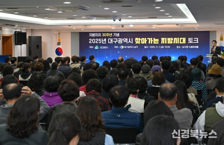 2025 찾아가는 지방시대 토크