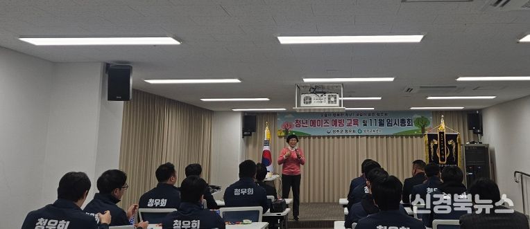 청우회와 함께한 에이즈 예방교육 실시