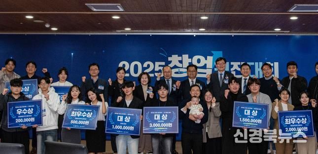 '2025년 안동시 창업경진대회' 성황리 종료