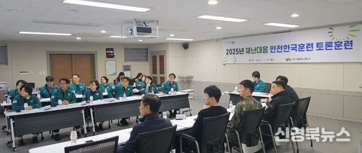2025년 산불진화 합동훈련 및 안전한국훈련