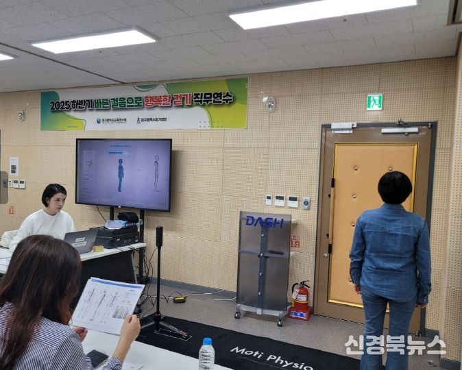 ‘바른 걸음으로 행복한 걷기’ 직무연수 운영