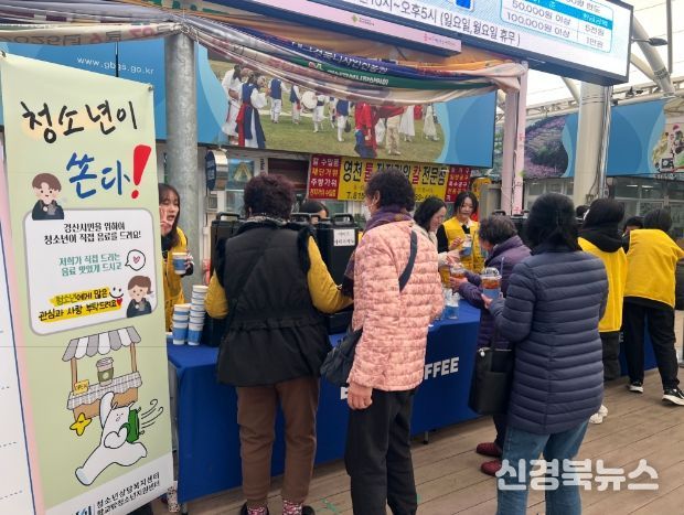 경산시청소년상담복지센터, 청소년 아웃리치「청소년이 쏜다!」실시