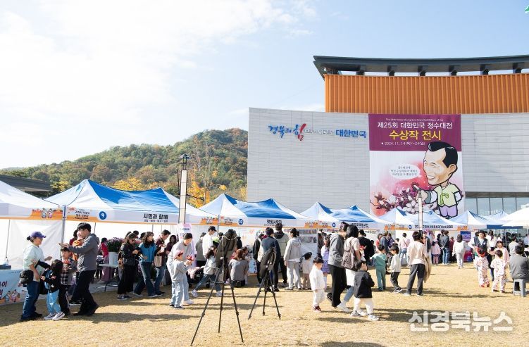 구미시, '자봉이 행복 박람회'