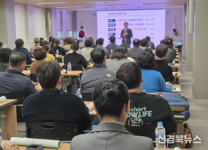 대구 남구청은 구청 대회의실에서 발주공사, 도급·용역·위탁사업 사업주 및 관계자 60여명이 참석한 가운데 중대재해예방 교육을 실시하고 있다.