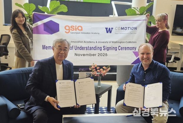 (재)경산이노베이션아카데미와 美 워싱턴대학교 산하 공식 혁신 기관인 CoMotion과 글로벌 SW 인재 양성을 위한 업무협약을 체결했다. 제공 : 경산이노베이션아카데미