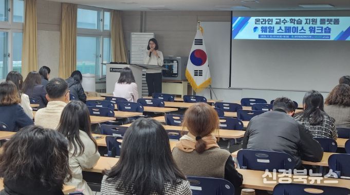 대구미래교육연구원, ‘웨일 스페이스’ 활용 워크숍 개최