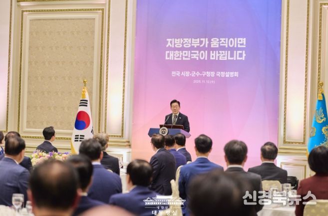 시장·군수·구청장 초청 국정설명회(대통령실)