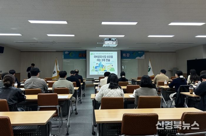 2025 공모사업 담당자 역량강화 특강 실시