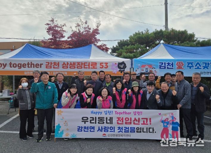 인구 전입 캠페인 및 청렴다짐대회