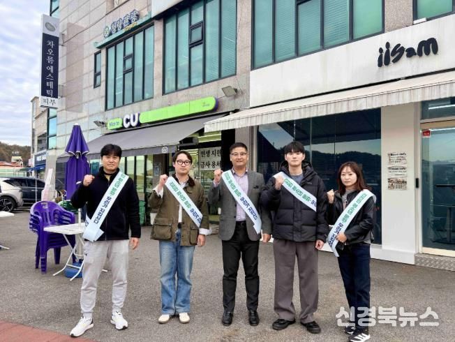 봉화교육지원청 2025학년도 수능 전후 합동 교외 생활교육 실시