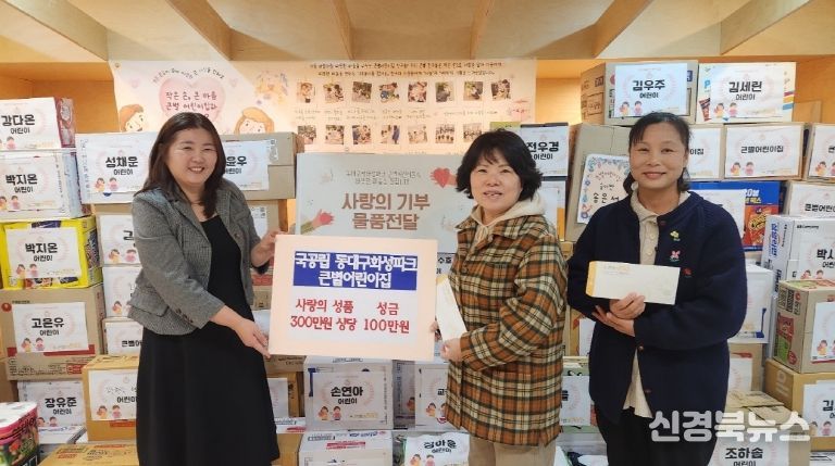 국공립 동대구화성파크 큰별어린이집, 아동복지시설에 후원금품 전달