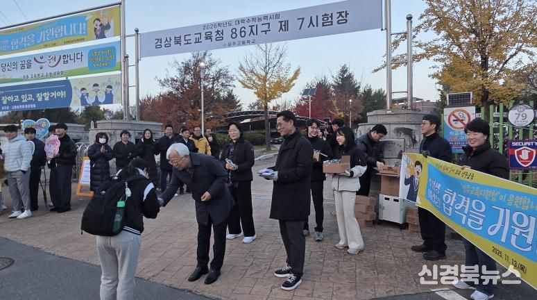 성주교육지원청, 관내 수능 시험장학교 방문 수능 성공 기원