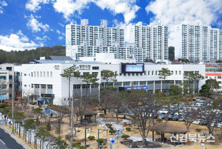 영천시청 전경
