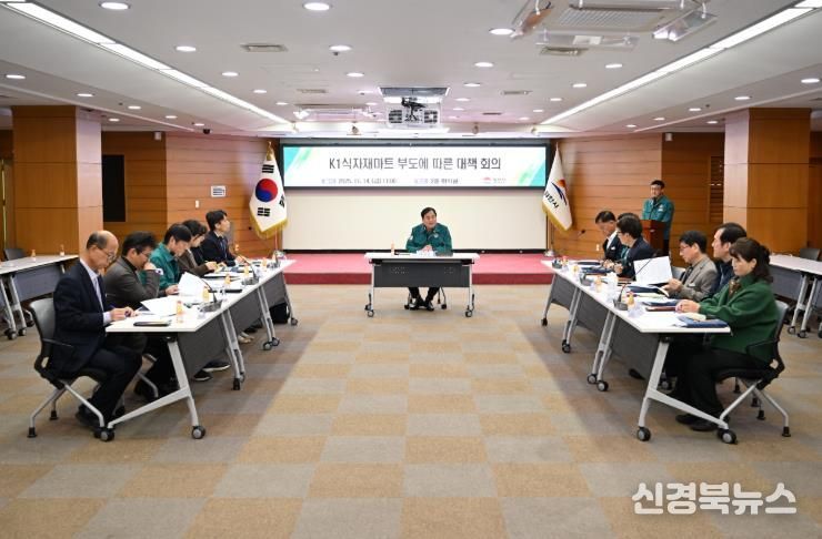 김천시, K1식자재마트 부도 피해 최소화 대책 마련