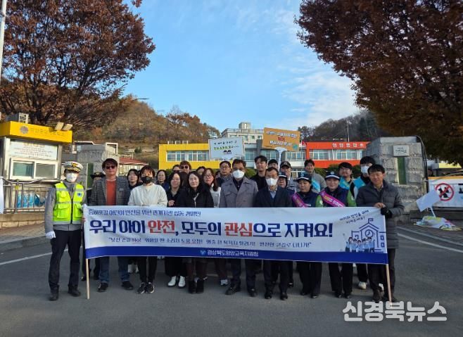 영양교육지원청 ‘우리 아이들의 안전! 우리 모두의 관심이 필요해요!’