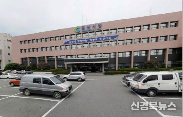 경산시청