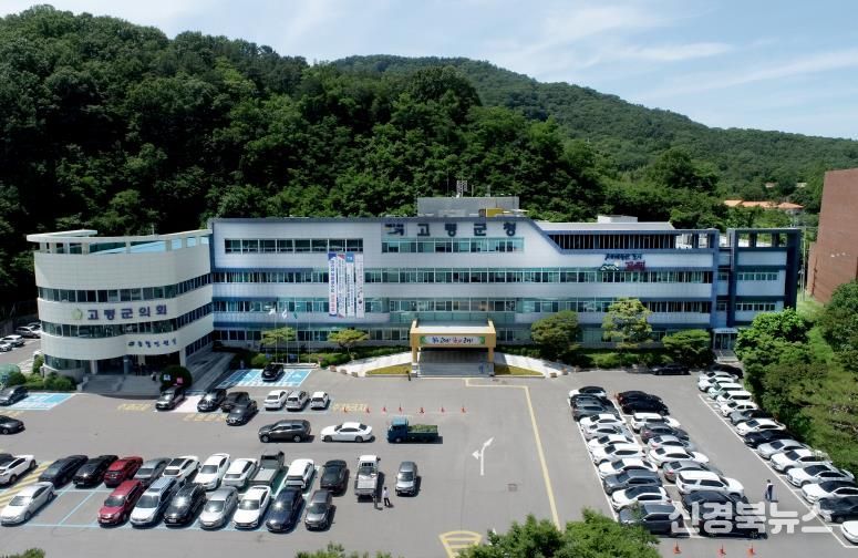 고령군청