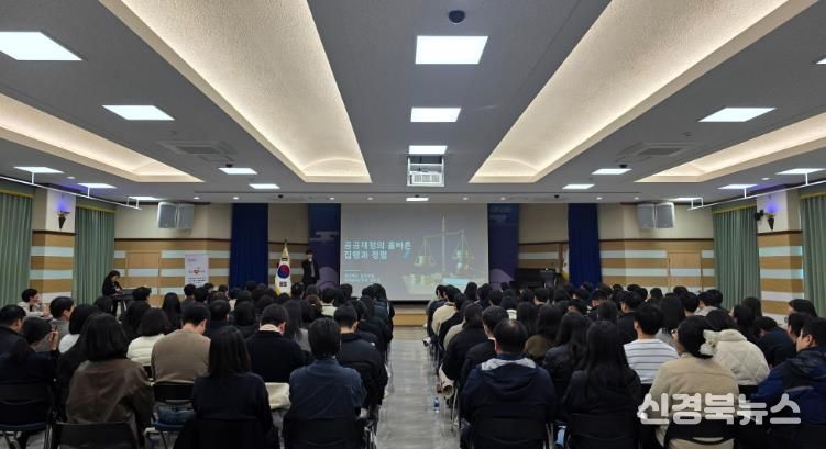 청도군, 공공재정 보조금 및 민간위탁사업 교육 실시