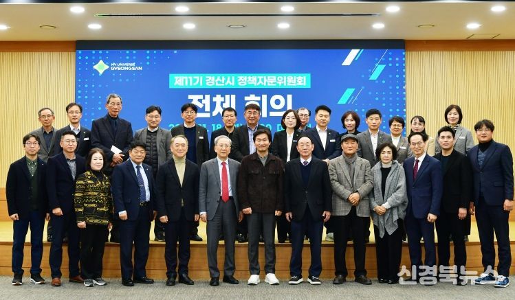 경산시, 2025 정책제언을 통해 미래도시 비전 제시