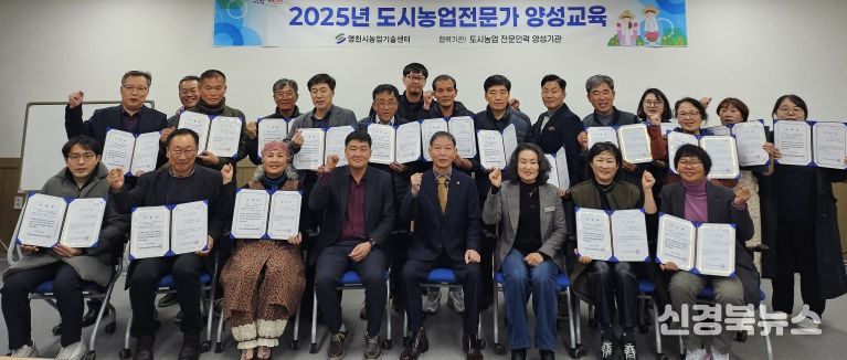영천시는 지난 18일 농기계임대사업소 서부본소 교육생 22명이 참석한 가운데 ‘2025년 도시농업관리사 자격취득과정 수료식’을 가졌다.
