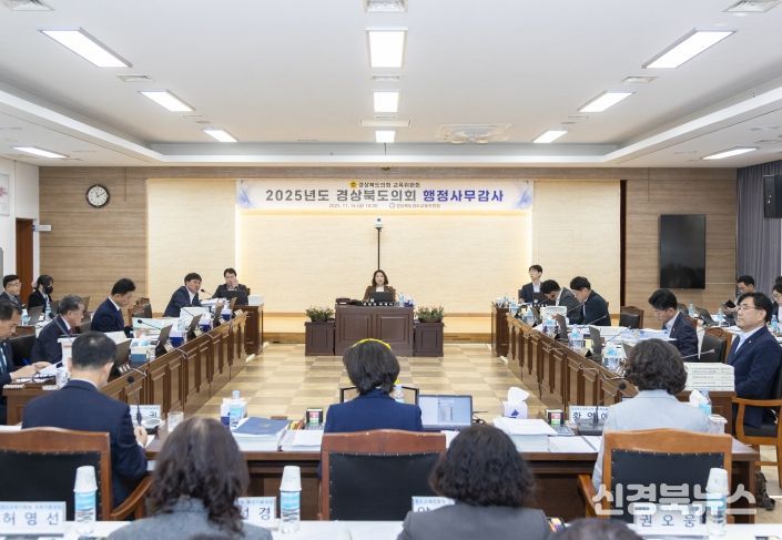 경북도의회 교육위원회, 지역 교육지원청 및 직속기관 대상 행정사무감사