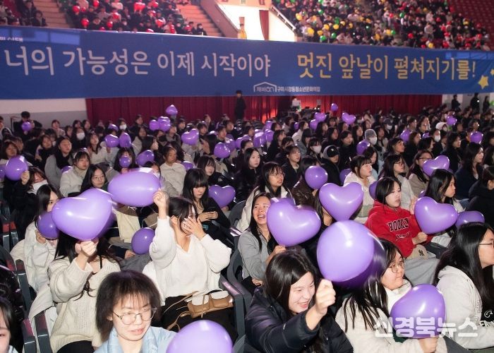 구미시, 고3 청소년 문화축제로 새 출발 응원