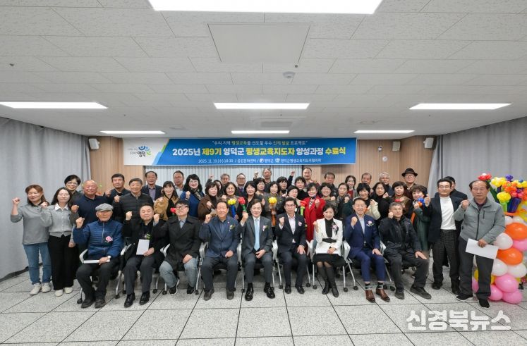 2025 경상북도 자원봉사대회에서 영덕군 참가자들이 최우수상 수상을 자축하고 있다.