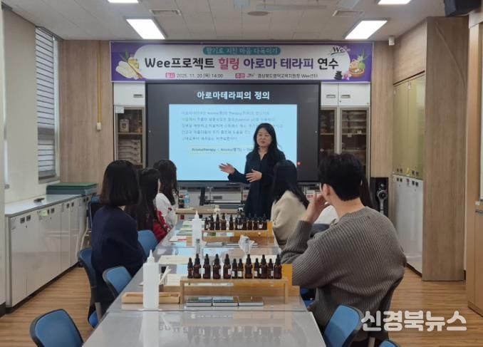 영덕 전문상담인력, 아로마 향기로 지친 마음 다독이다