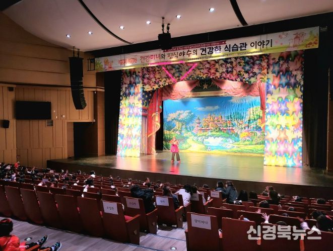 영덕군어린이급식관리지원센터가 어린이의 건강한 식습관을 위해 인형극을 선보이고 있다.