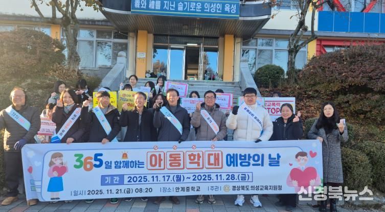 아동 학대 예방, 긍정 양육으로 지켜내는 행복 교육