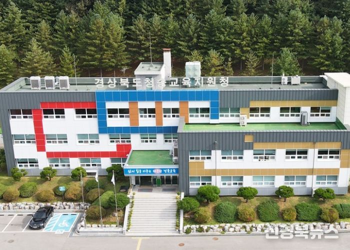 경상북도청송교육지원청