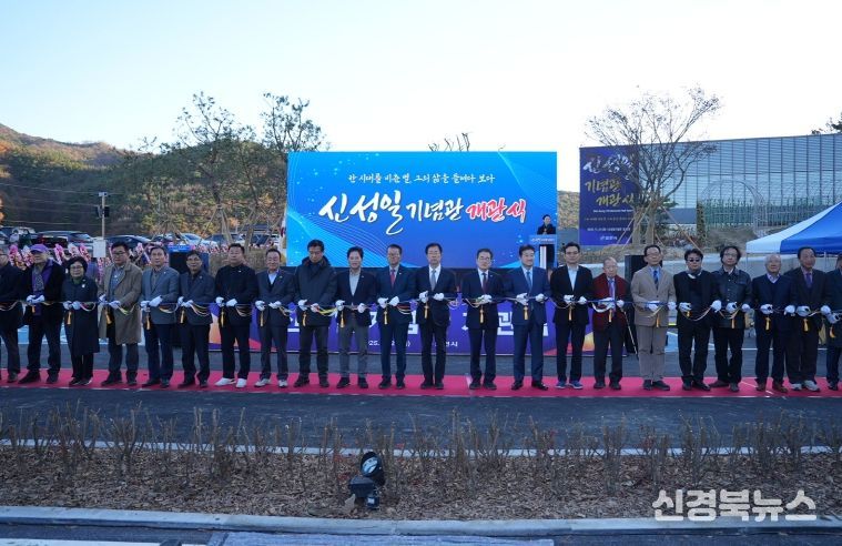 경북 故 신성일 선생 예술혼 기리는‘신성일 기념관’ 개관