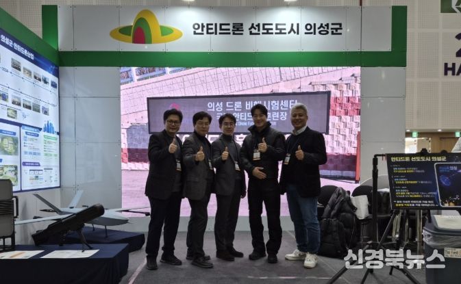 의성군, 대한민국 대드론 박람회 지자체 유일 참가