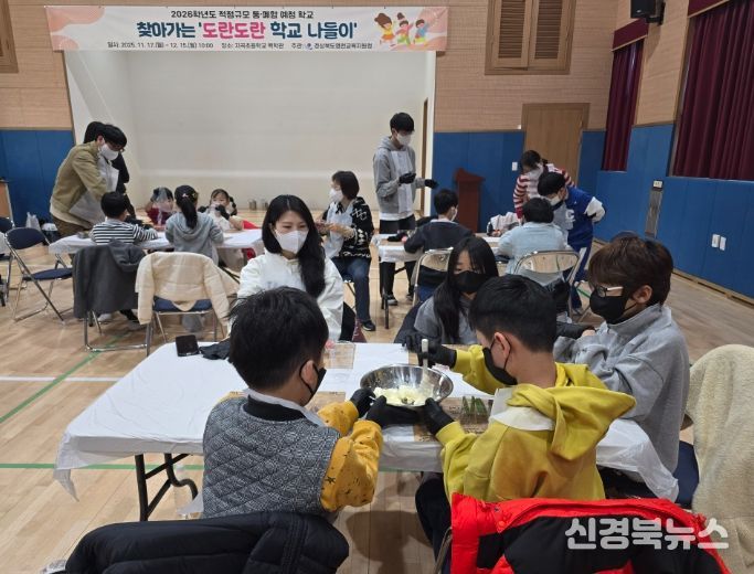 2026 적정규모 통․폐합 예정 학교 대상 특별 프로그램