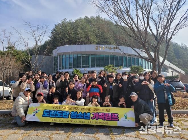 울진군은 금강송에코리움에서 관내 청소년가족 40명을 대상으로 '청소년 가족캠프 도란도란'을 성황리에 운영했다.