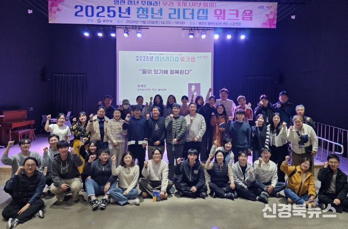 청년 리더십 워크숍 단체사진