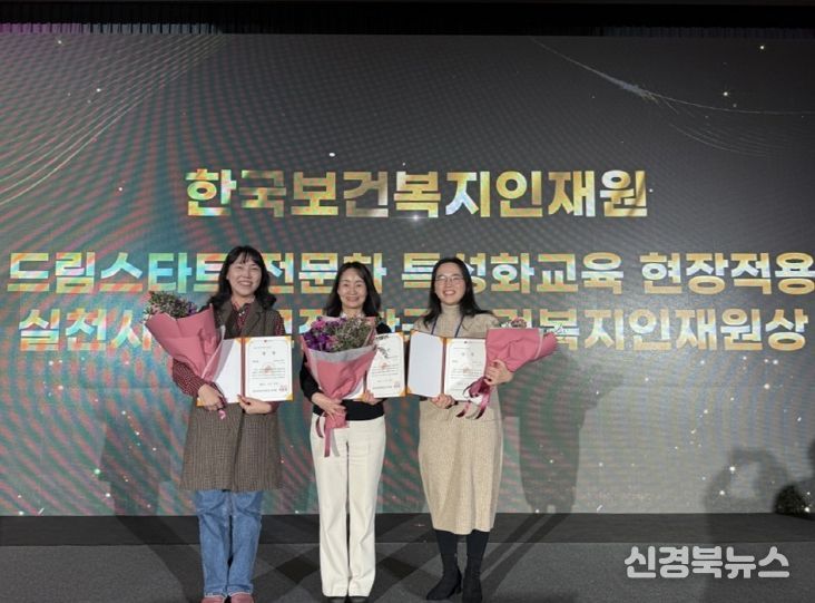 지난 20일 강원도 소재의 켄싱턴호텔 평창에서 개최된 ‘2025년 드림스타트 사업보고대회’에서 포항시 드림스타트 소속 정상희, 민경인, 이현주 아동통합사례관리사 공모전 시상 기념촬영.