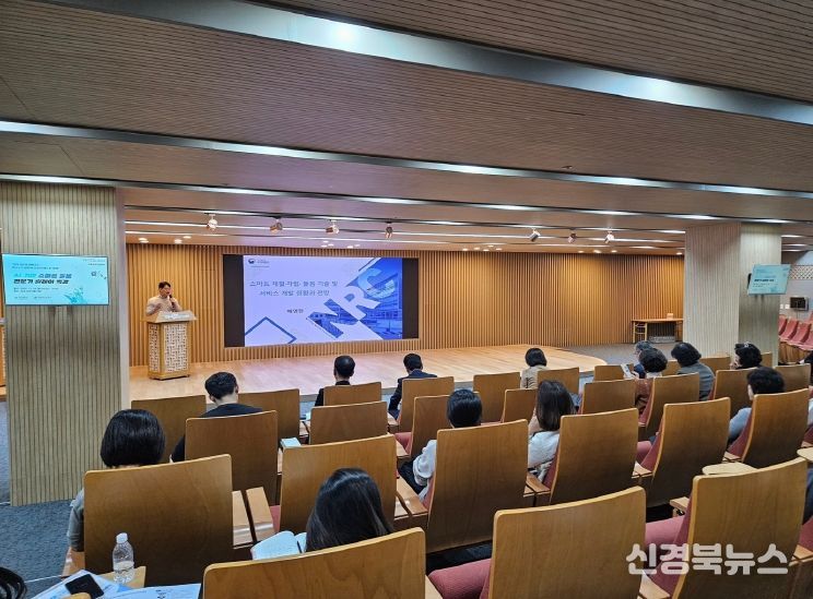 “AI 기반 스마트 돌봄 전문가 릴레이 특강”