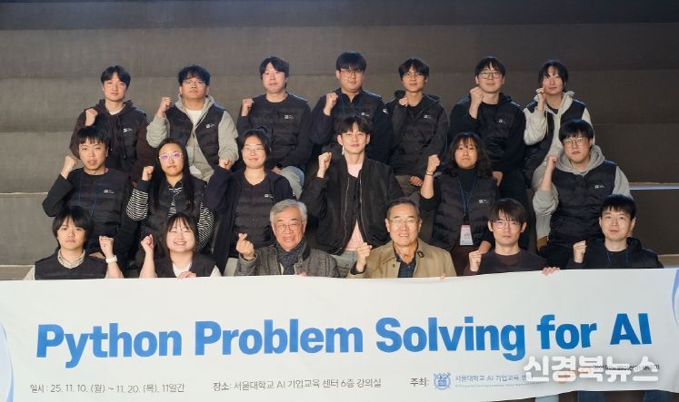 지난 10일부터 20일까지 서울대학교 AI 기업교육 센터에서 진행된 AI 전문교육 ‘Python Problem Solving for AI’를 수료한 후 42경산 교육생들이 기념사진을 촬영하고 있다. 제공 : 경산이노베이션아카데미