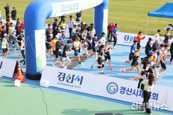 2025 경산 삼성현 전국 마라톤대회 개최