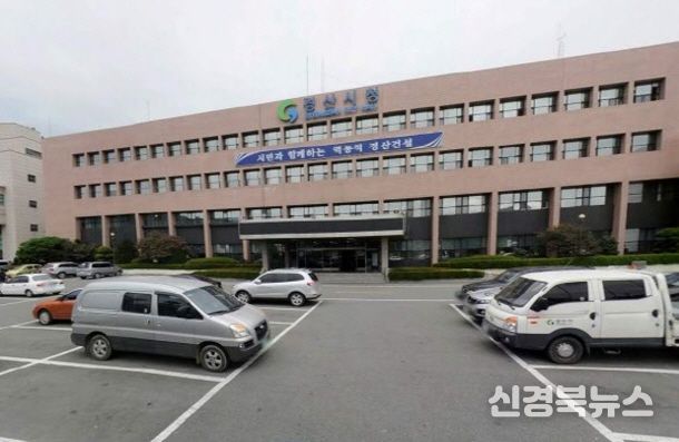 경산시청
